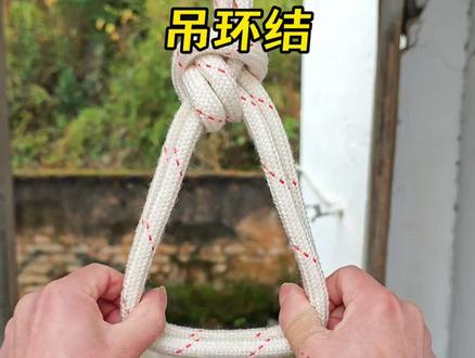 古人流传下来的吊环结#实用绳结 #绳结打法大全 #绳结