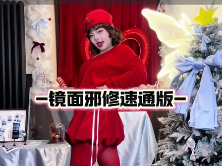 好有二代味儿!!好看又简单快学起来!!我也穿一身红#catchcatch舞蹈挑战 #崔叡娜 #YENA #抖音潮流舞蹈大赛 #青年创作者成长计划