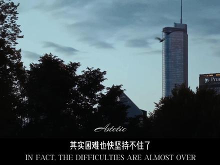 人活着的理由 就在于不断的奋斗和拼搏 #励志 #拍出电影感 #inmyfeelings #艾跃进 #青年创作者成长计划