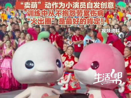 #导演回应大湾鸡选武校娃 11月13日(报道),第十五届全国运动会开幕式仪式执行及吉祥物导演发视频回应吉祥物扮演者为武校学生等相关问题。