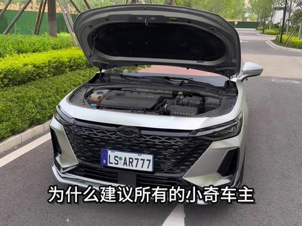一分钟教会你奇瑞车型如何更换空调空气滤芯,自己动动手就能换,不要再去4s店花冤枉钱了#空调滤芯 #空调空气滤芯更换 #奇瑞汽车 #空调滤芯更换