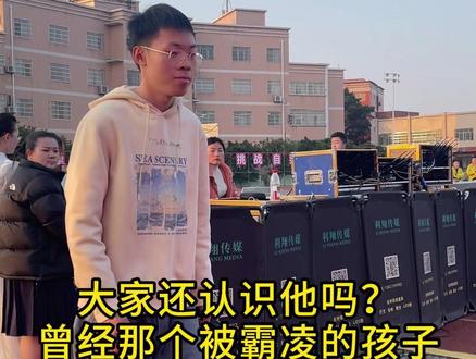 如今他找到了属于自己的阳光吗?#正能量 #家在必读 #父母课堂 #一起为了孩子 #感动瞬间