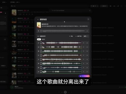 2026最新版Suno全流程教学!全程干货无废话,学完变大佬 带你从零基础入门到精通实现商业落地!
#Suno #AI音乐 #suno教程 #AI工具 #干货分享