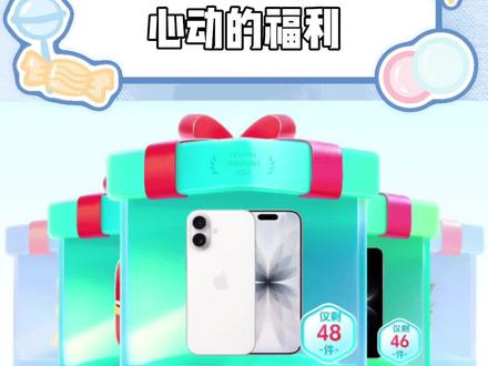 这福利谁看了不心动啊
#抖音精选宠粉福利 #心动好物 #抖音精选