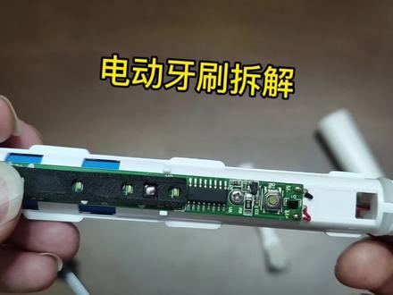 电动牙刷拆解内部也是如此简单#拆解 #电动牙刷 #电动牙刷维修