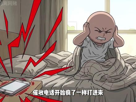 今天体验的人生副本是:网赌成瘾者的一生 #网赌#网络骗局#全民反诈#远离网赌#人生副本
