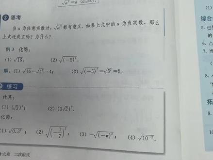 新版八年级下册数学第4页练习讲解#初中数学学习方法 #课后习题讲解#数学其实很简单