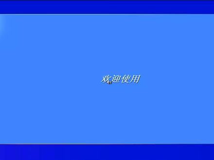 小白装机之xp升级win7系统教程#小白装系统 #小白装机 #在线装机 #在线安装系统 #电脑知识 #电脑技巧 #知识分享 #创作灵感