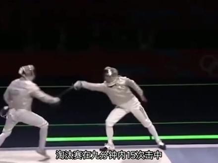 #科普#击剑规则 :击剑比赛的竞技规则