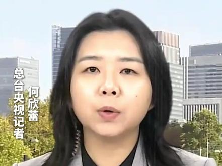 从解散众议院到投票创最短纪录,高市早苗究竟有何意图?(总台记者:何欣蕾)#国际局势