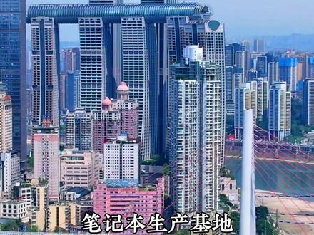 重庆是世界上最大的山城,中国桥都,中国火锅之都,中国美女之都,这样的重庆,你确实牛!#勒是雾都 #山城 #重庆