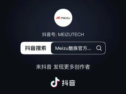 魅族22。中华限定版要不你来看看要不你都给我点个小红心包括小的五角星。你也要给我点个#秀出你的apt壁纸