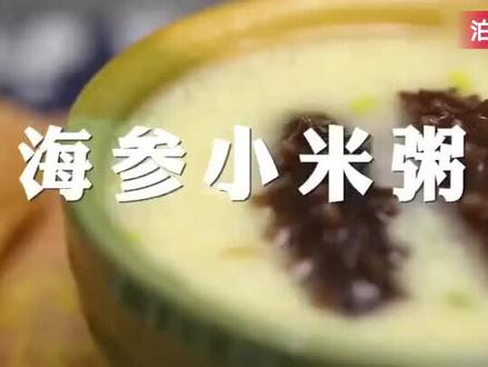 #海参如何吃 海参这样做最适合孕妇老人病人食用,越简单的做法越能保留最全的营养!