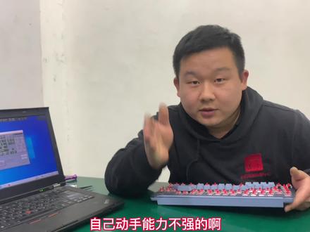 罗技键盘 更换轴体———焊接式#机械键盘 #键盘维修主板