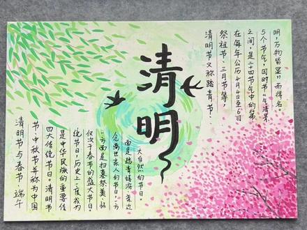 清明节手抄报 邪修画法~一看就会#画画教程 #清明画 #简单画 #儿童画手抄报 #丙烯马克笔绘画