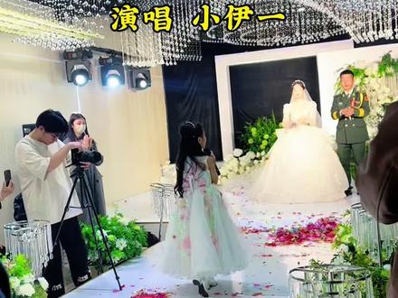 祝最帅兵哥哥 最美军嫂嫂新婚快乐 百年好合👩❤️👨~ 婚礼现场感动瞬间#给你们#婚礼现场 #小花童#小花童送戒指#小伊一