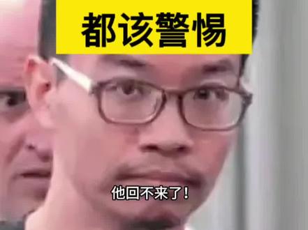 科技人才,出国慎之又慎!
#徐泽伟#安全警示 #科技人才保护 #个人安全意识