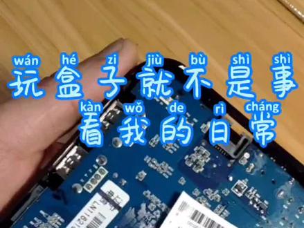 自制emuelec系统,这个我早就玩过了#游戏 #电视盒子 #模拟游戏 #街机 #街机游戏#抖音 #抖音小助手