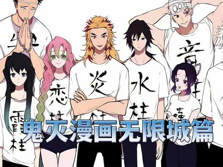 鬼灭之刃,实祢鏖战黑死牟,风柱不死川和主公大人的初次相见 #黑死牟 #不死川实祢 #悲鸣屿行冥 #鬼灭之刃