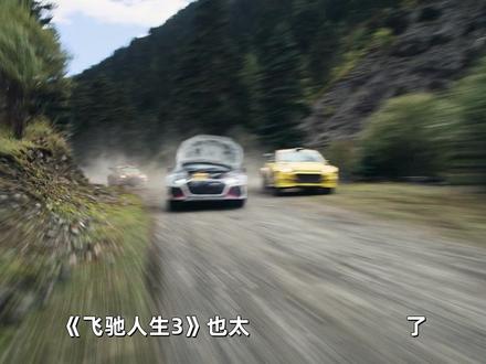 热爱不止,飞驰不停!#飞驰人生3 #影评人陪你过春节 #影娱年味不打烊