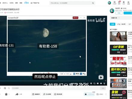 GIF动图怎么录制?分享3款小巧好用的GIF录制器 #158 #GIF录制 #gif动图制作