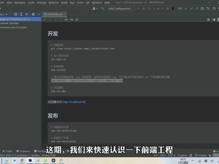 JAVA知识分享【第51集 若依前端工程】快速认识ruoyi前端工程,新手尽快熟悉,为后期打好基础.#知识分享 #科普 #教程 #程序员#教育