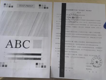联想打印机打印正常复印有黑线,大海上门维修没挣到钱,还赔了50