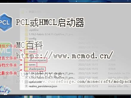 安装我的世界模组光影材质数据包教程【喂饭式教学】下 #我的世界 #我的世界教学 #我的世界教程