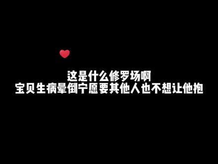 这种剧情修罗场好爱看#小说 #广播剧 #推文