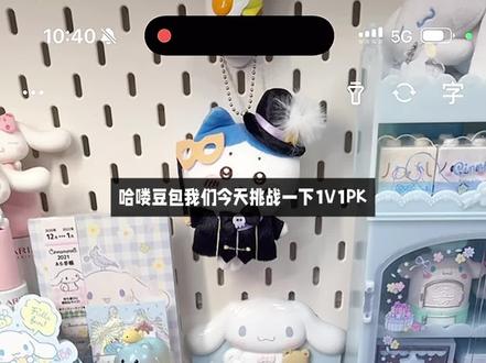 挑战和豆包盲抽PK!心愿款易如反掌 #大人也要玩玩具 #大耳狗 #chiikawa #二次元盲抽 #豆包ai