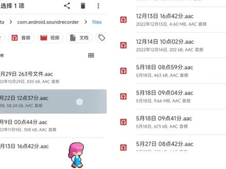 手机的录音文件如何导入剪映中#知识分享干货 #录音文件导入剪映
