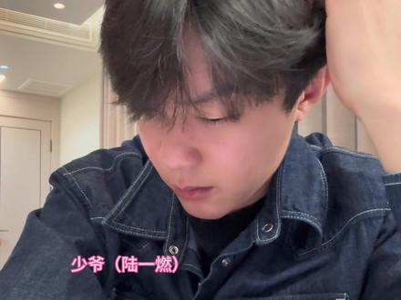 对抗路师生再度上线#一人分饰多角 #家教#少爷#双男主#CP