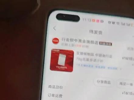 低于大盘价的白银教程 周日银价历史新高19.7 这个牌牌可以戴可以收藏到手只要18.9 记得分付提前还这样不会产生手续费 行金中银家的羊毛教程来了##抖音好物推荐