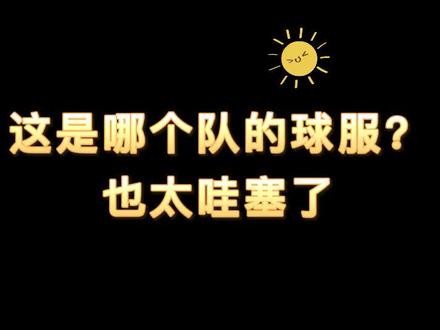 挑战原创设计1000款篮球服,这是第5款,设计如何评论区告诉我#篮球服定制 #篮球 @抖音小助手