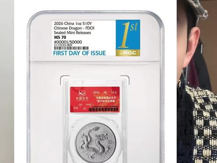 26封装龙崩盘了吗
#封装龙 #银币 #收藏 #入市需谨慎