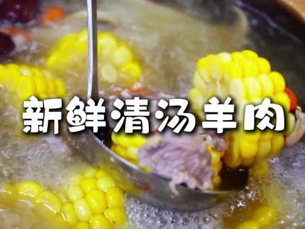 不怕打假,新鲜看的见#衡阳 #火锅 #羊肉