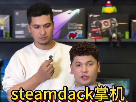 Steam dack掌机#steamdeck