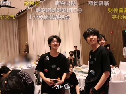 我的妈呀,接所有抽到奖的好运!第一个三等奖是张泽禹,没录上……最后说一句:丁总大气!六万六千六百六十六。余政霖壁纸生成中#时代峰峻年会 #丁程鑫#时代峰峻新年音乐会纪录片#tf家族 #时代峰峻