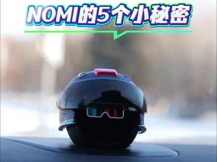 蔚来NOMI的5个小秘密 #蔚来全新ES8
