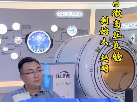 氧舱里的氧含量比舱外的多多少呢?