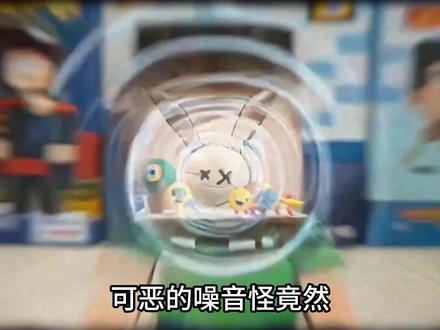 噪音怪真面目大揭晓!你带的到底是不是头套,我要拉下来看看 #玩具冒险 #噪音怪 #节奏盒子 #飕狗摩托