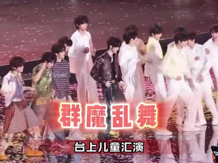 台上争奇斗艳,台下灯牌大战,祖师爷在屏幕失望的看着,这个新音还是太有乐子了
#橹穆 #时代少年团 #tf家族新年音乐会 #影娱热点团 #影娱漫谈编辑部