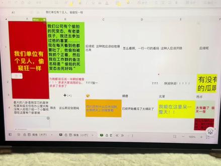 《001宝库》 上班摸鱼不要太爽 谁发明的呀 还不知道怎么获取的看视频教程 #吃瓜#共享表格#上班摸鱼必备#聊天记录表
