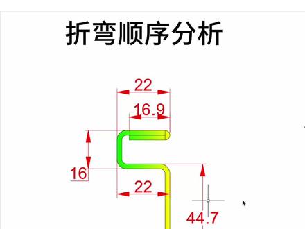 入门级别的折弯顺序分析。假如有有尖弯刀就不纠结了 @zhewan2ge ←折弯教学