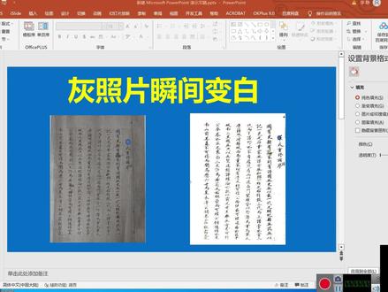 又灰又黑的图片瞬间变白,操作简单