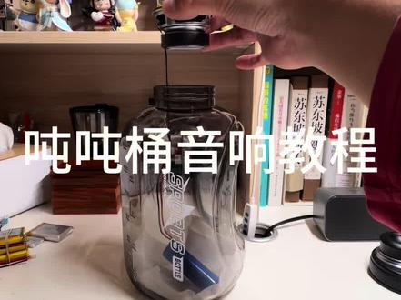 制作教程来了 #手搓万物 #自制音响 #手搓音响 #DIY 内容有点长,辛苦大家慢慢观看了