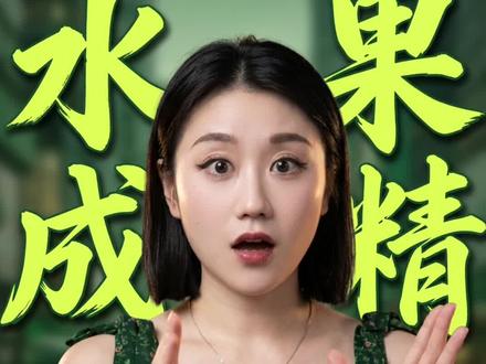 爆款水果拟人狗血短剧,完整拆解 脑洞大开,水果拟人短剧制作教程#水果拟人短剧#AI短剧教程 #豆包app#豆包ai