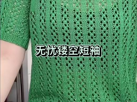 简单易学,两天就可以织一件 #热门 #手工编织零基础教学 #一针一线纯手工钩织爱生活记录每一天