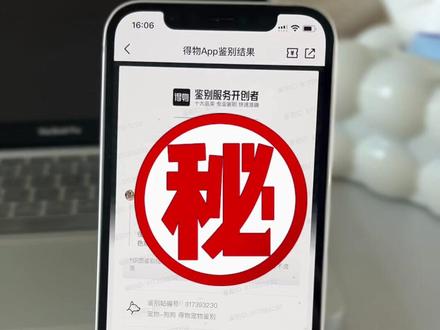 北极熊有话要说 #萨摩耶 #龙离谱 #打开得物app鉴别真假