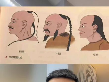元朝主流发型和清朝时期发型